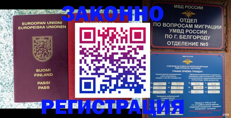 временная регистрация в квартире в Чечне